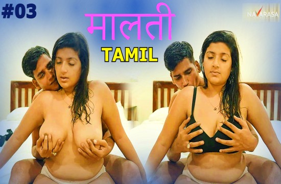 Maalathi S01 E03 (2024) Tamil Hot Web Series Navarasa